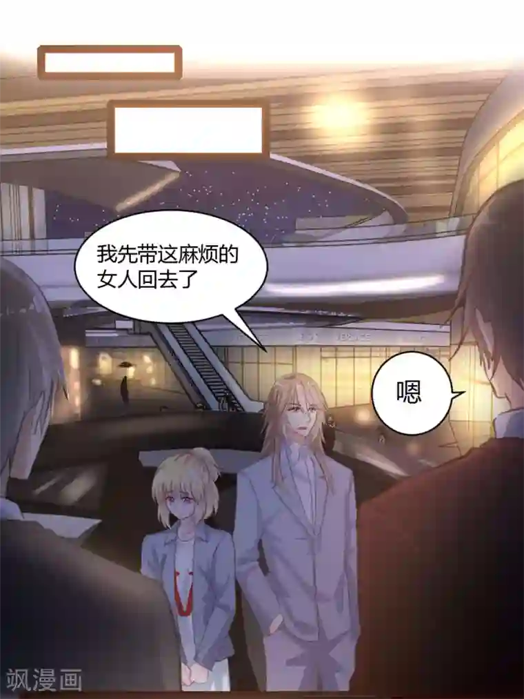 恋爱上上签第38话