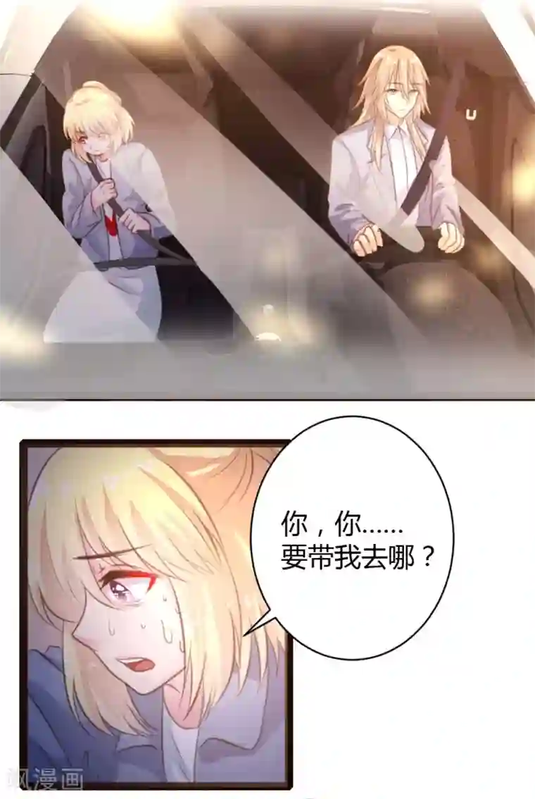 恋爱上上签第38话