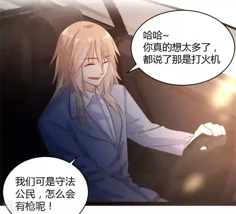 恋爱上上签第38话