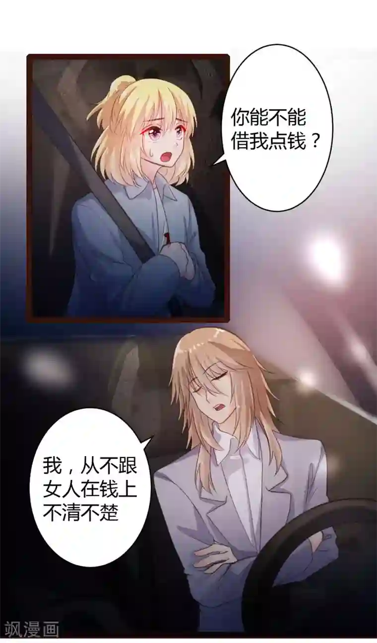 恋爱上上签第39话