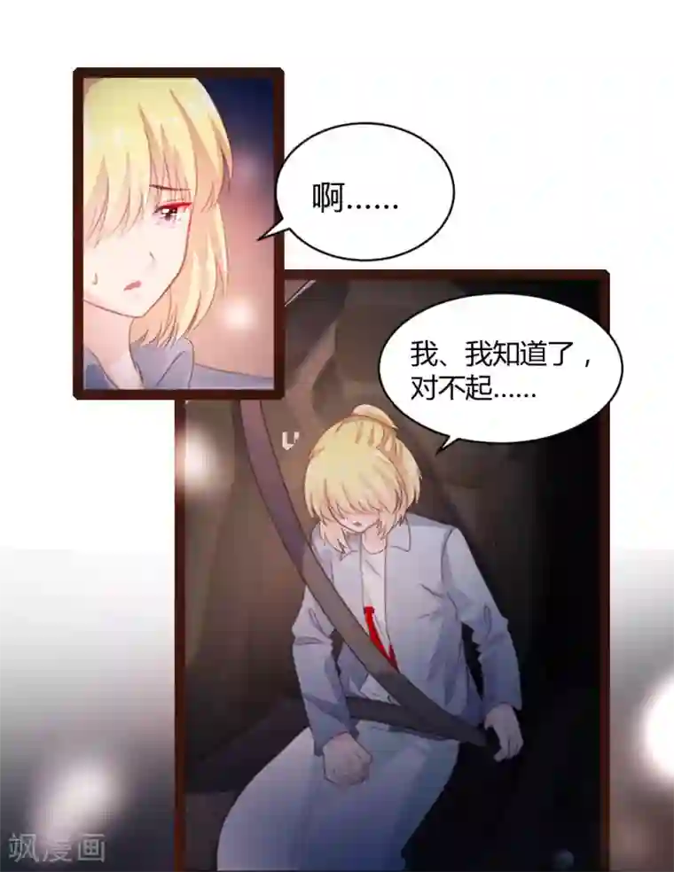 恋爱上上签第39话