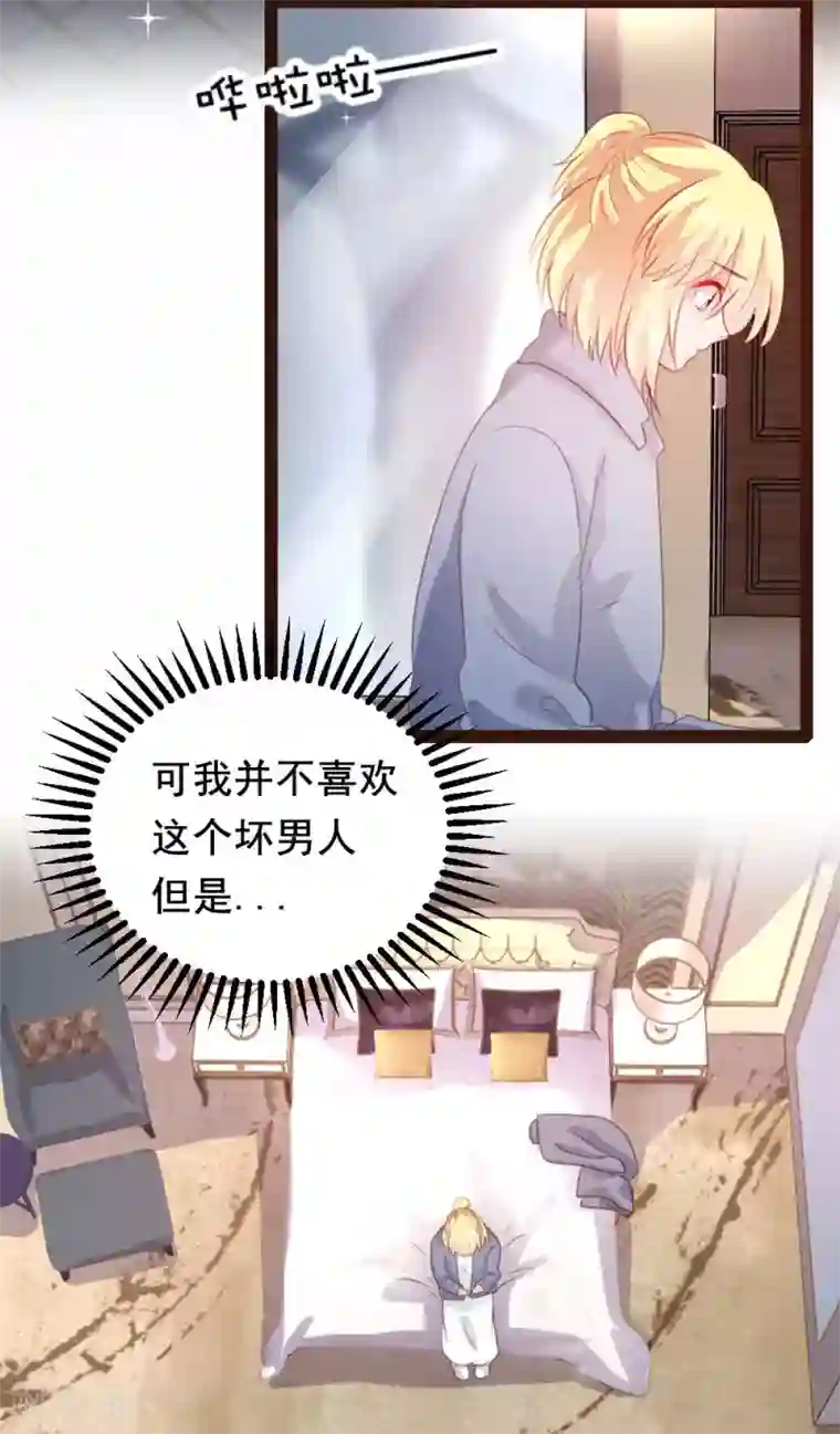 恋爱上上签第39话