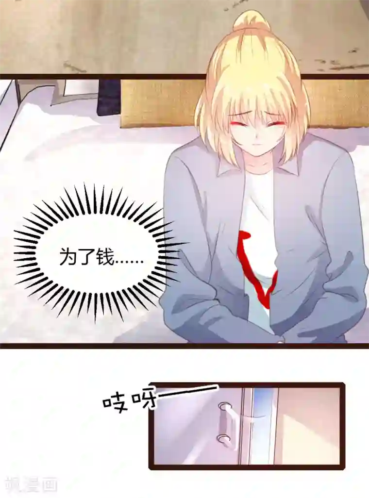 恋爱上上签第39话