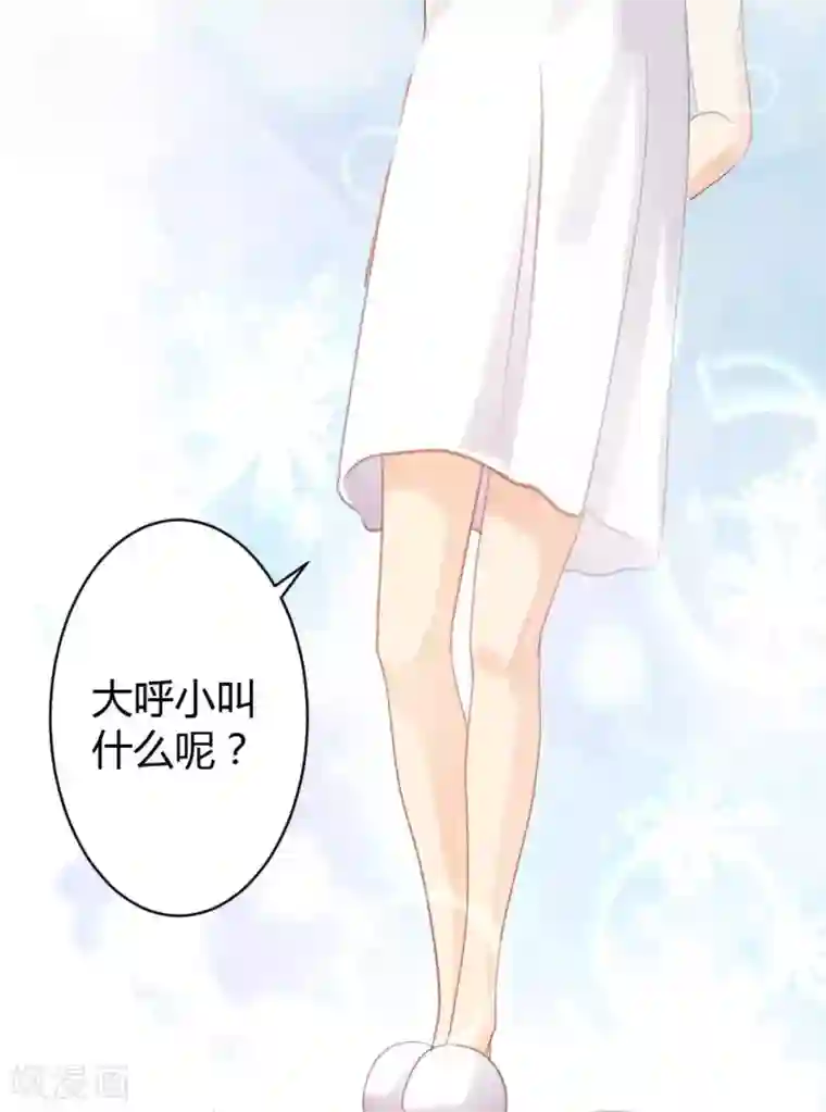 恋爱上上签第39话