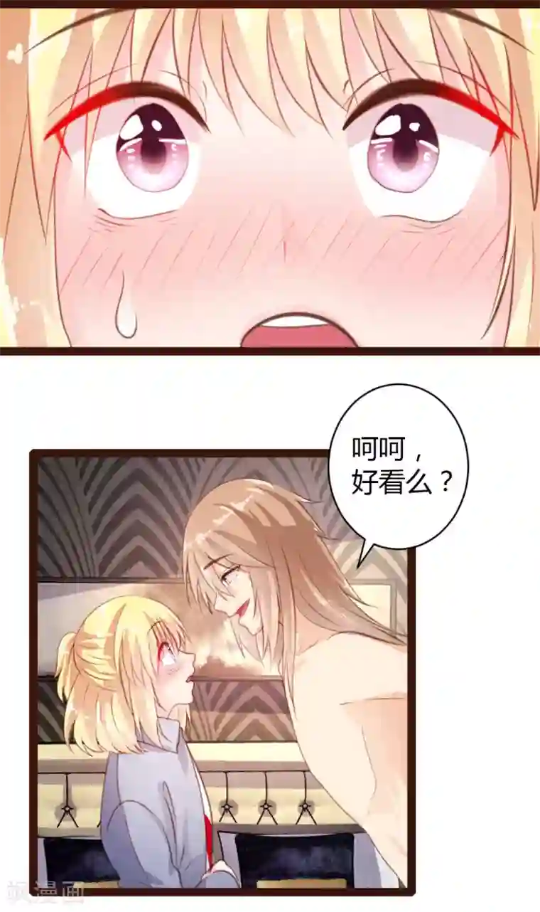 恋爱上上签第39话