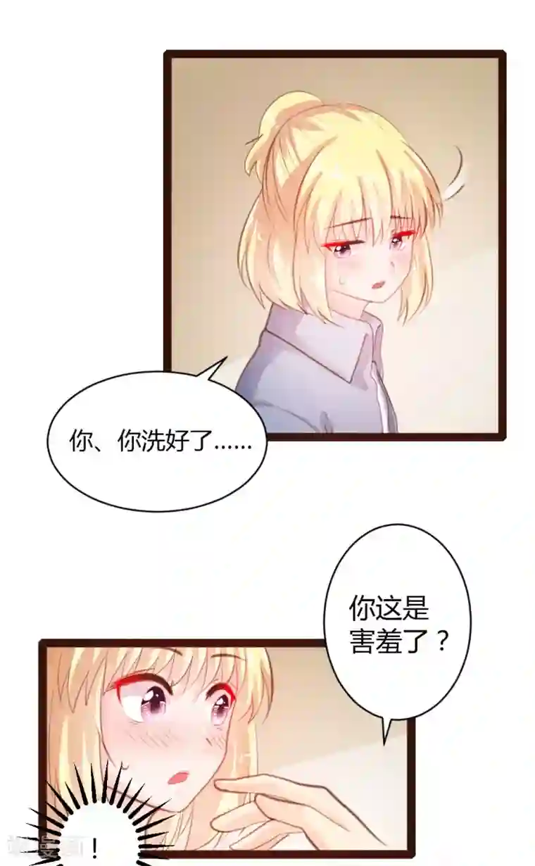 恋爱上上签第39话