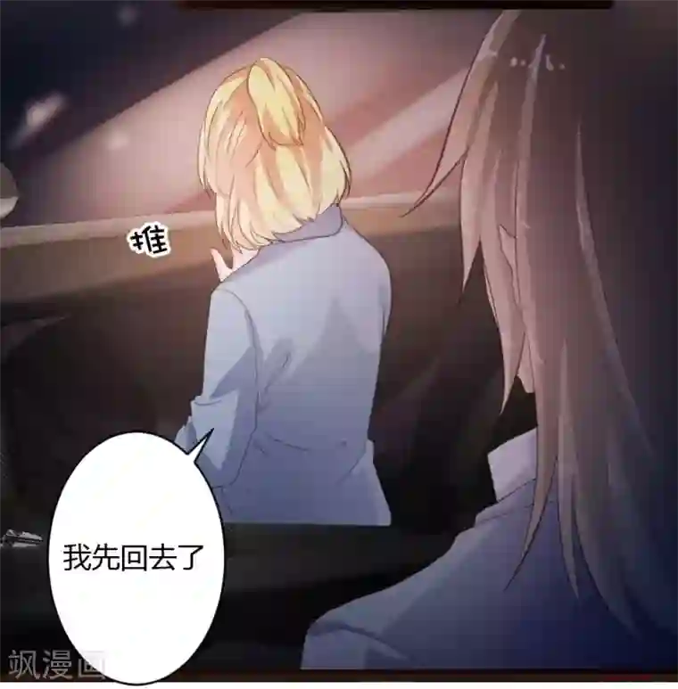 恋爱上上签第39话