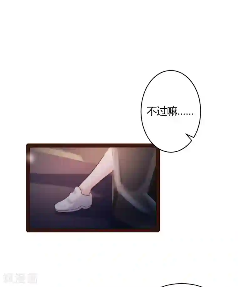 恋爱上上签第39话