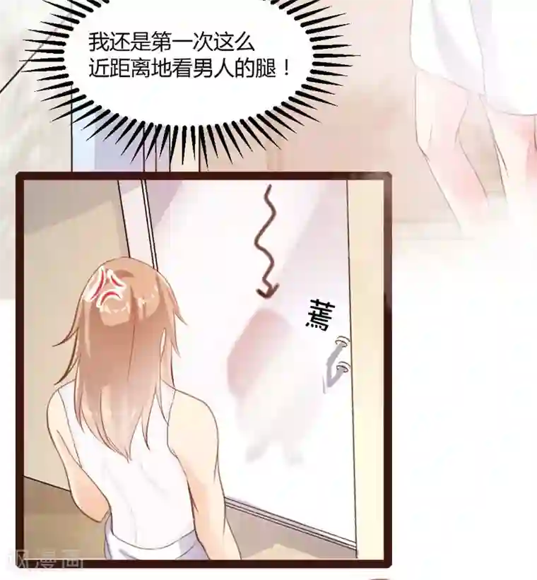 恋爱上上签第40话