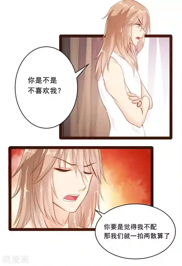 恋爱上上签第40话