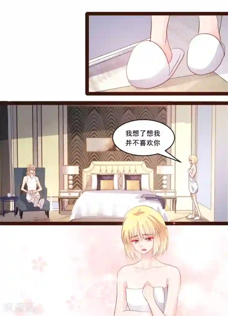 恋爱上上签第40话