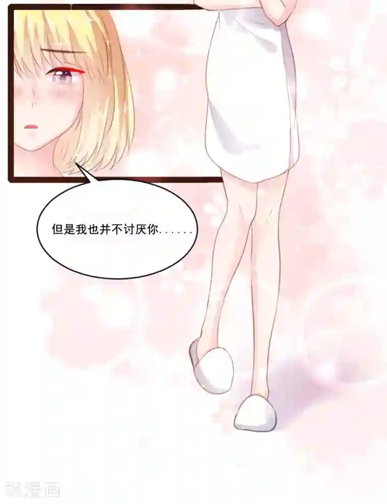 恋爱上上签第40话