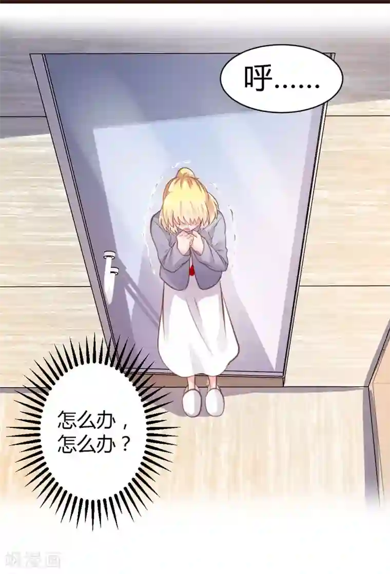 恋爱上上签第40话