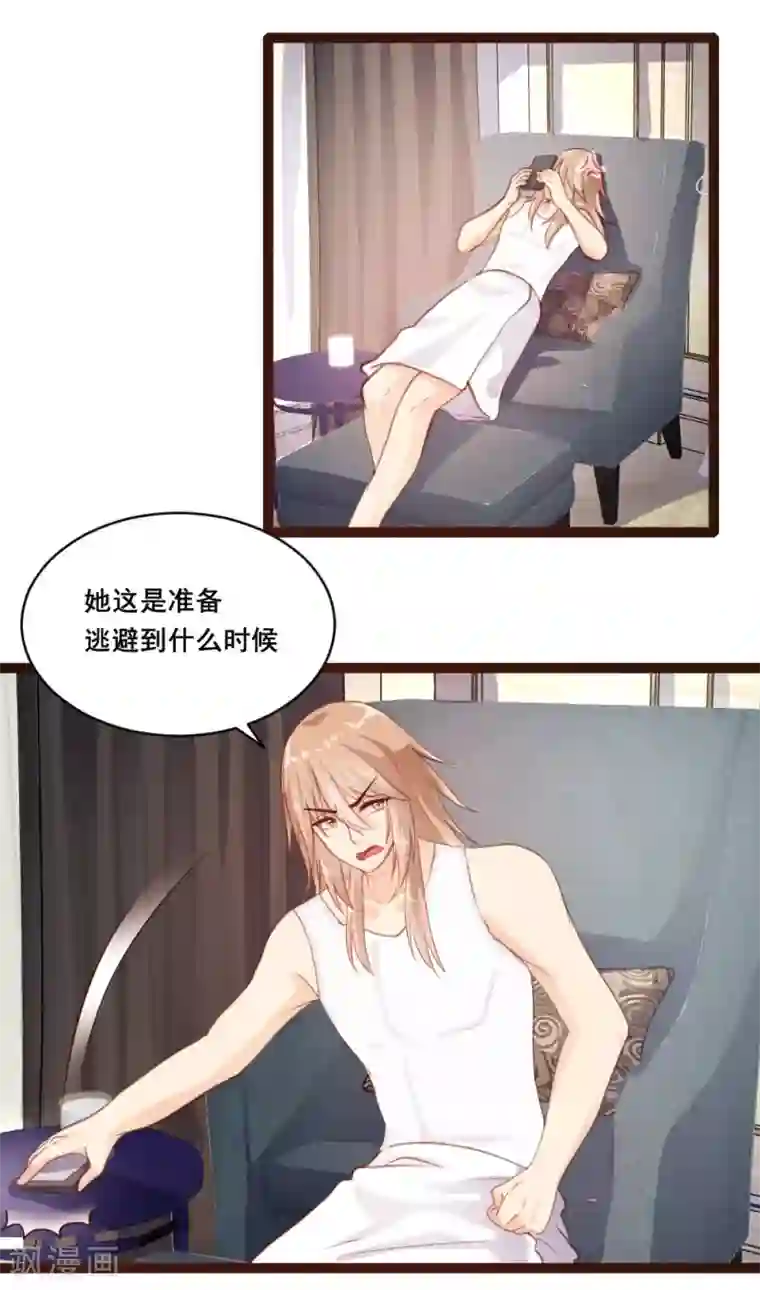 恋爱上上签第40话