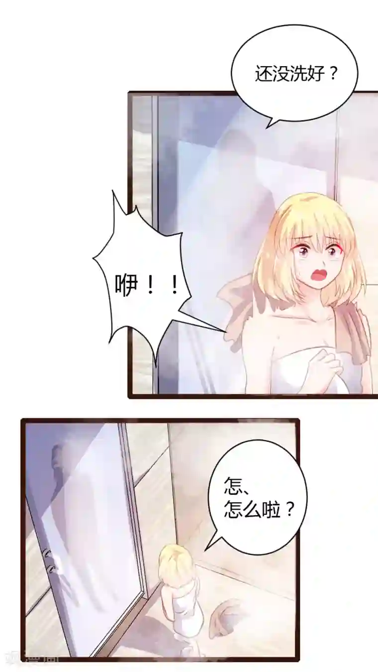 恋爱上上签第40话