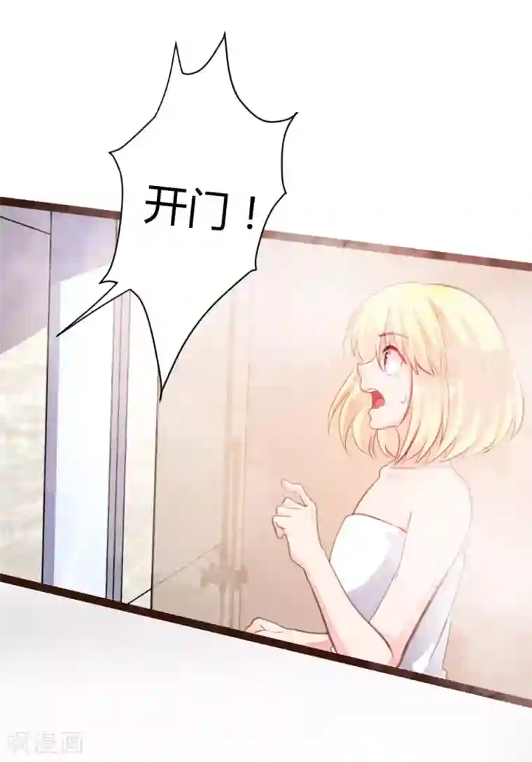 恋爱上上签第40话