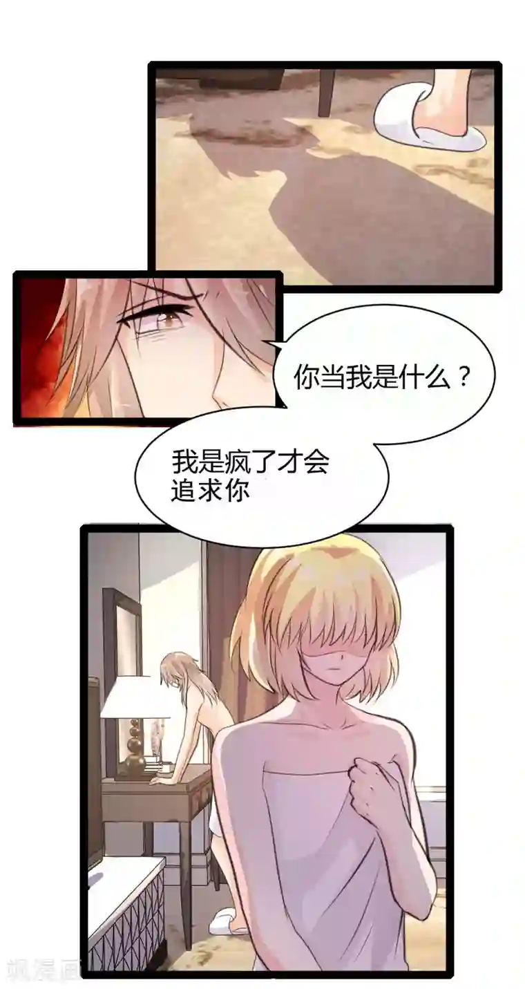 恋爱上上签第41话