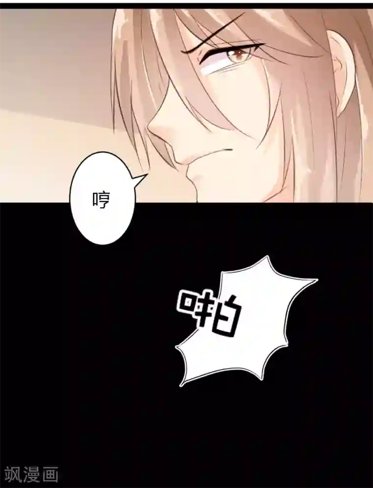 恋爱上上签第41话