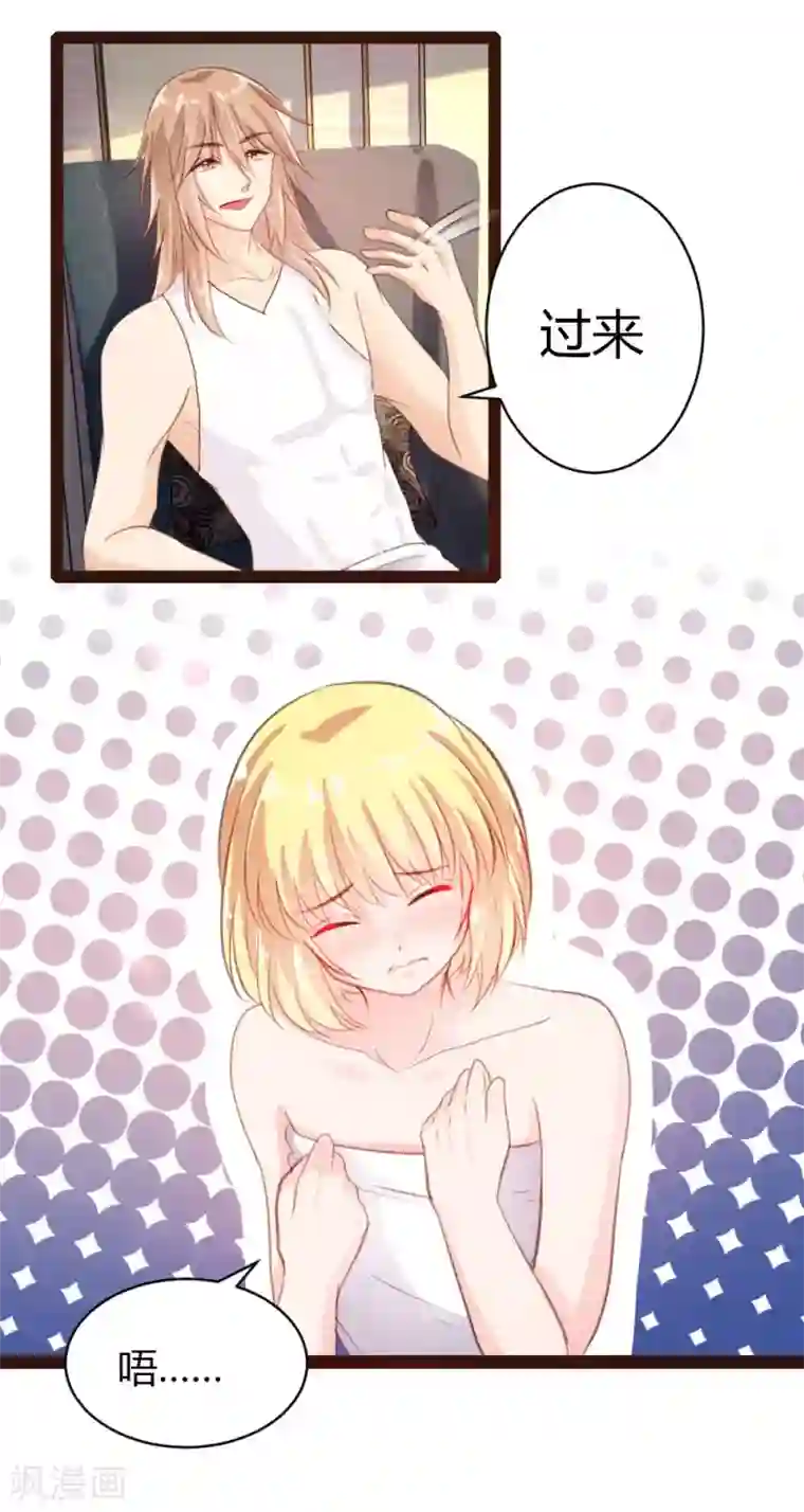 恋爱上上签第41话