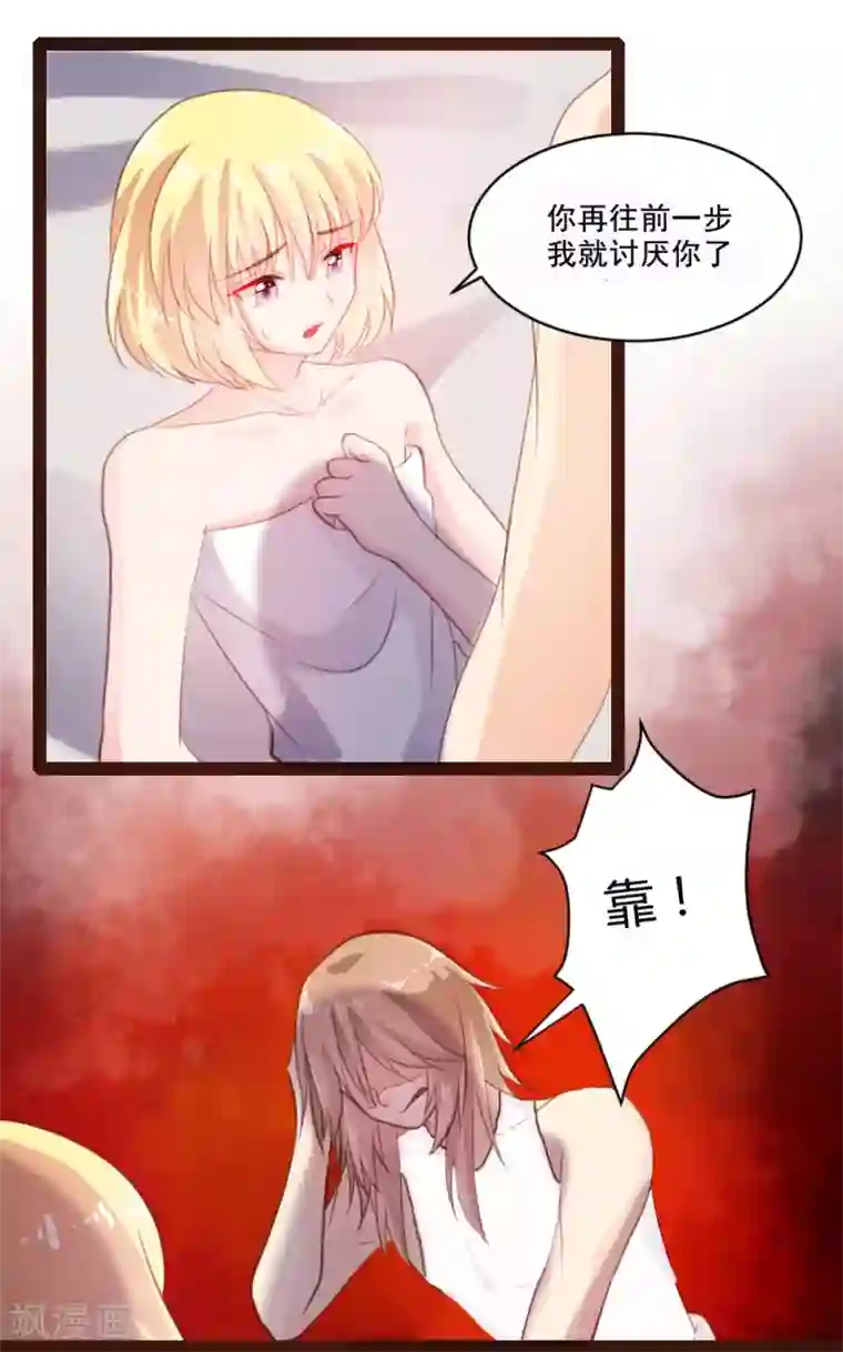 恋爱上上签第41话