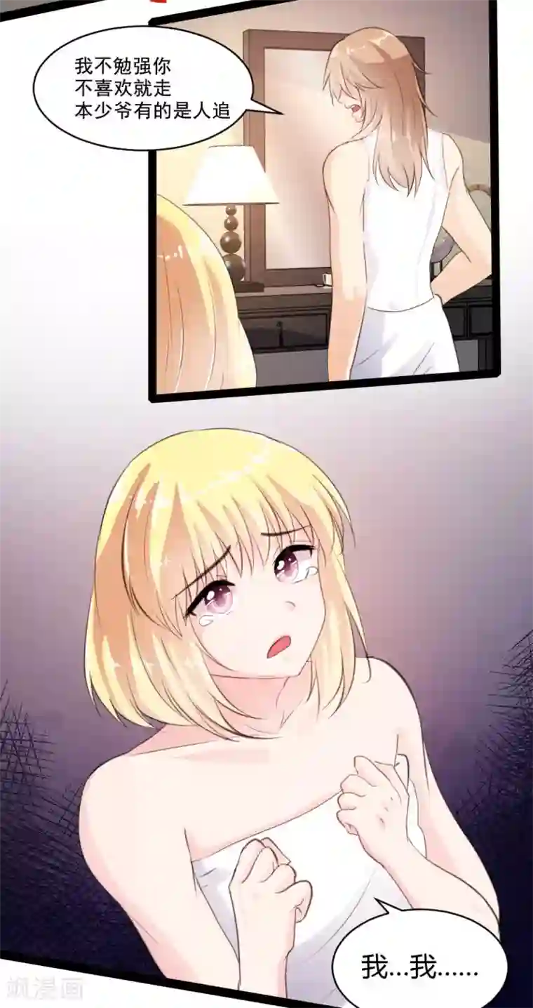 恋爱上上签第41话