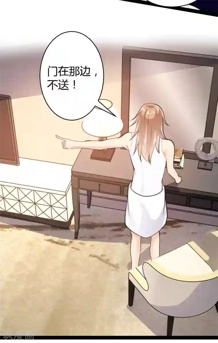 恋爱上上签第41话