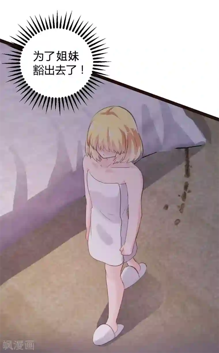 恋爱上上签第42话