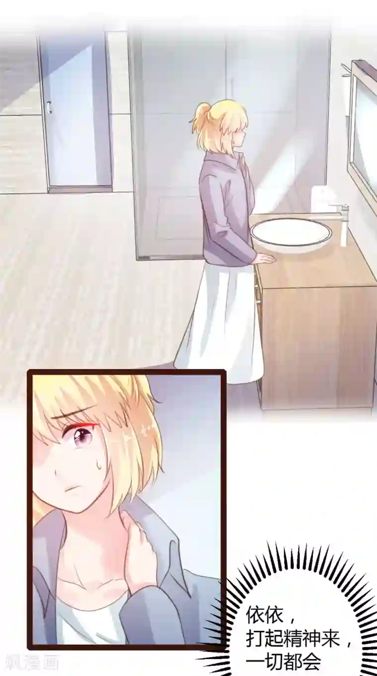 恋爱上上签第42话