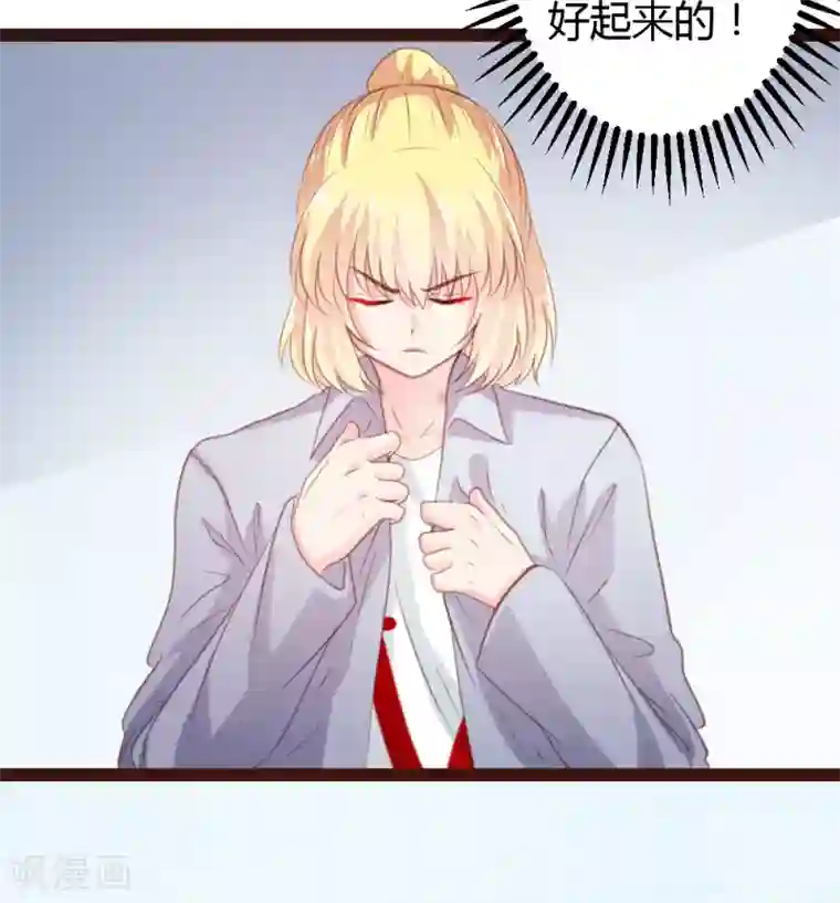 恋爱上上签第42话