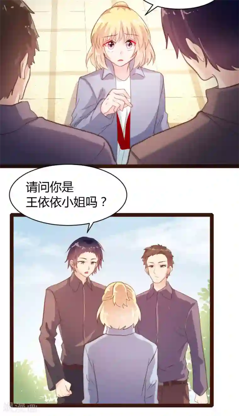 恋爱上上签第42话