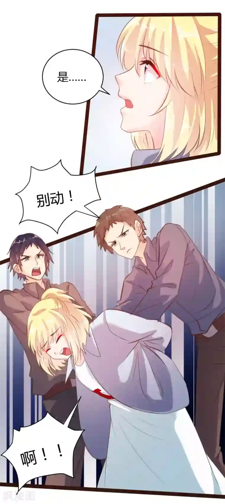 恋爱上上签第42话