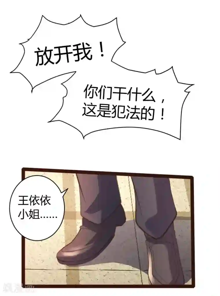 恋爱上上签第42话