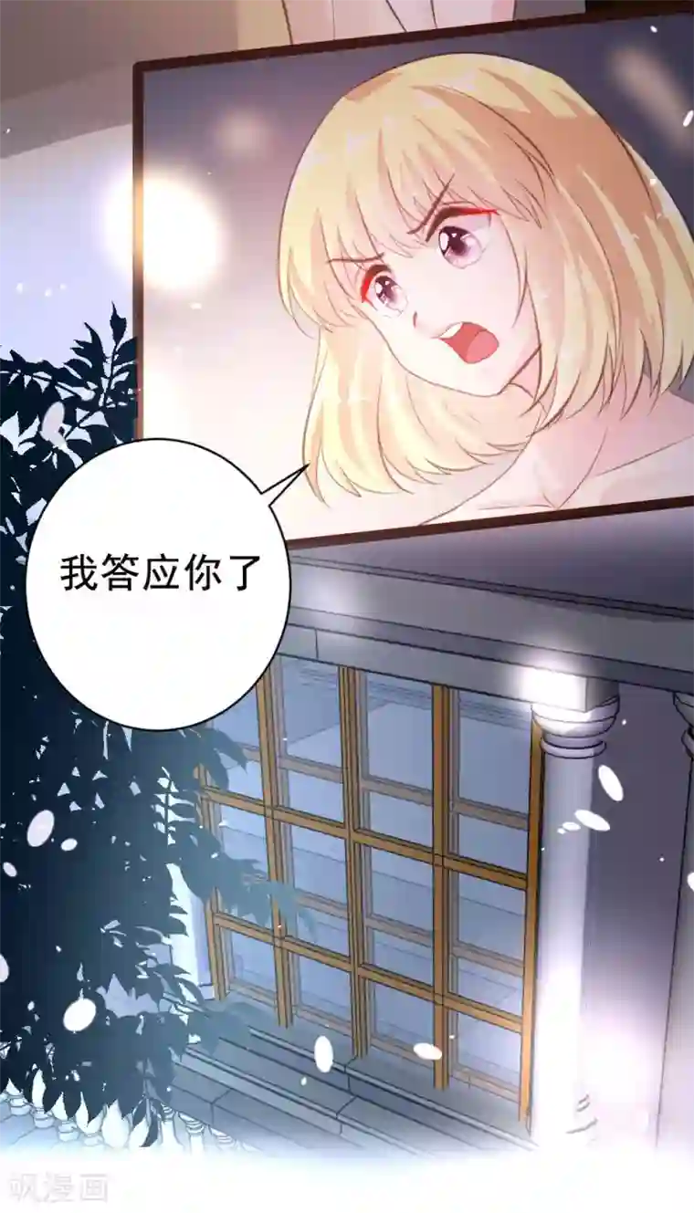 恋爱上上签第42话