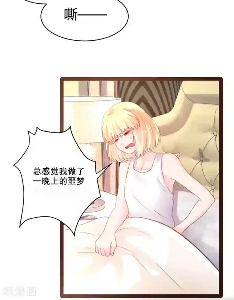 恋爱上上签第42话