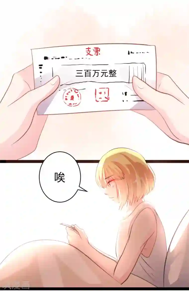 恋爱上上签第42话