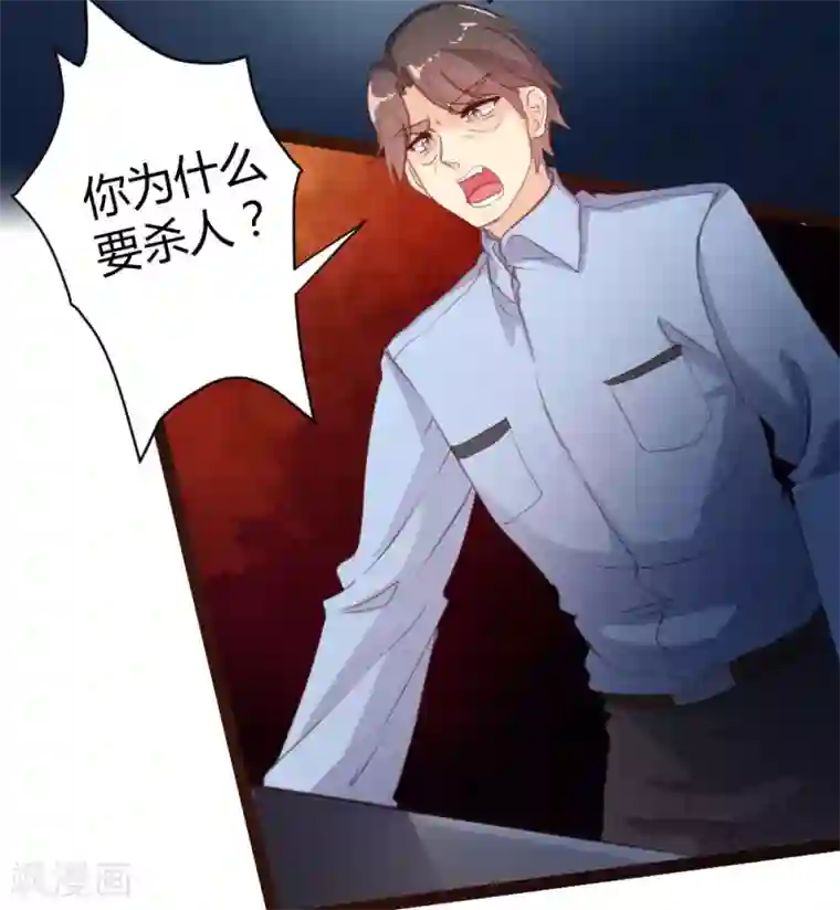 恋爱上上签第43话