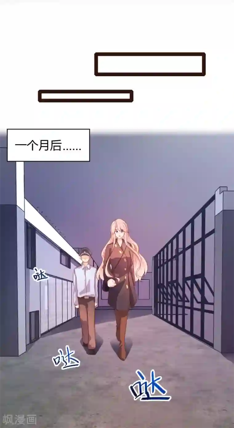 恋爱上上签第43话