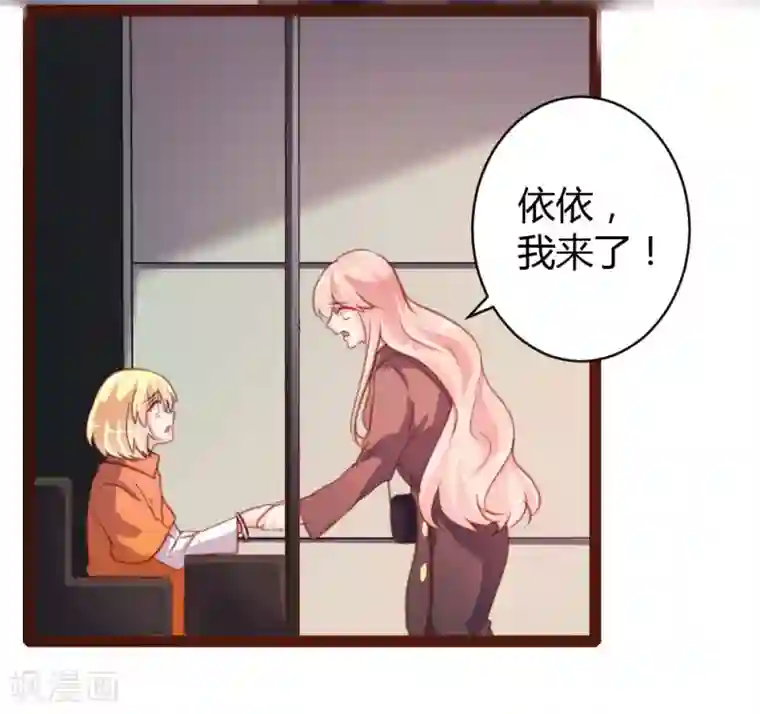 恋爱上上签第43话