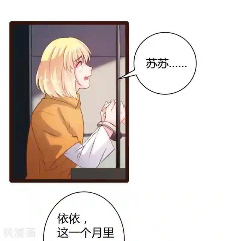 恋爱上上签第43话