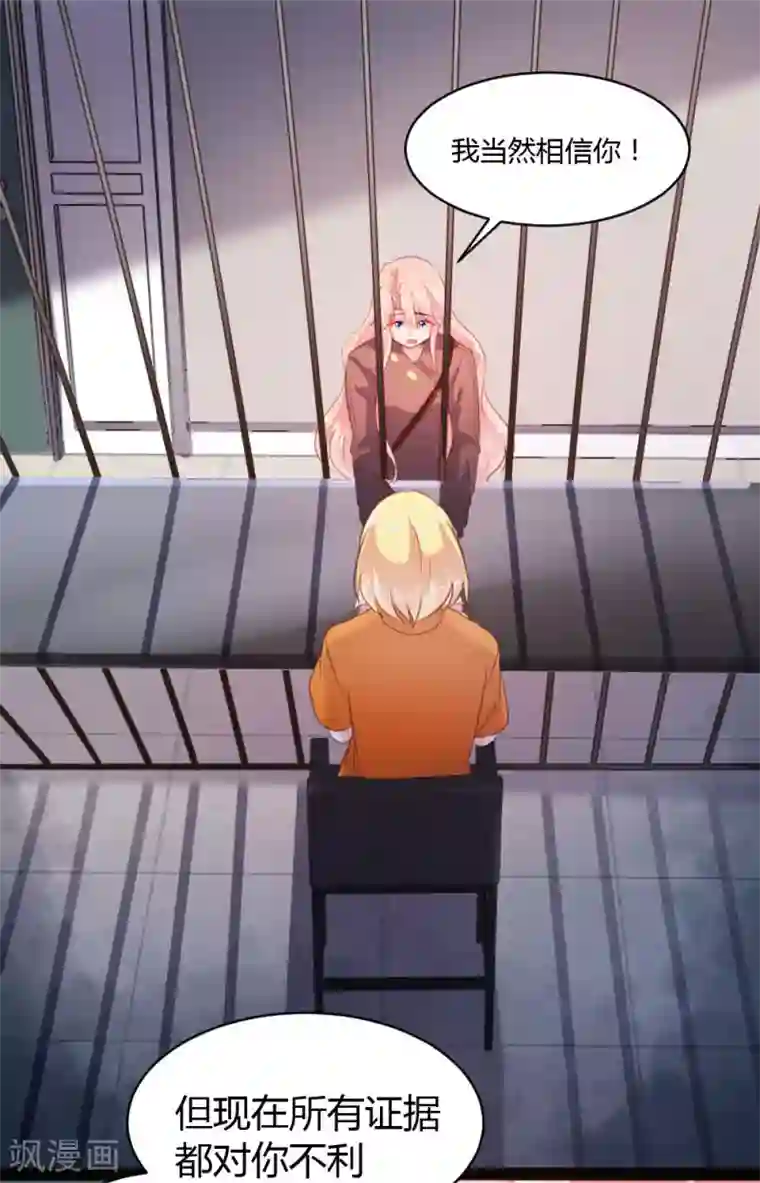 恋爱上上签第43话