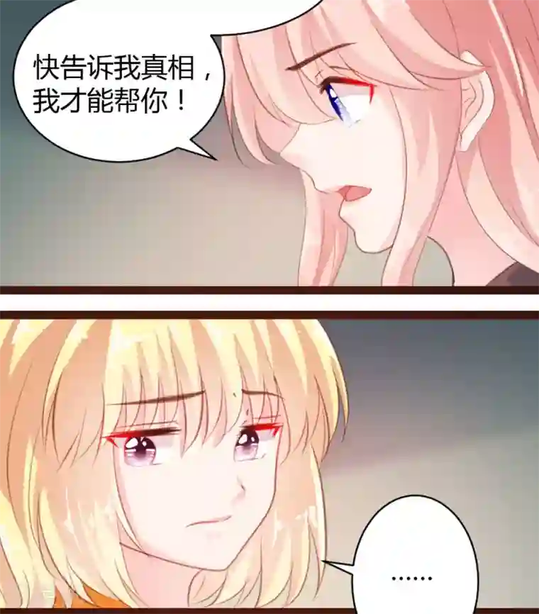 恋爱上上签第43话