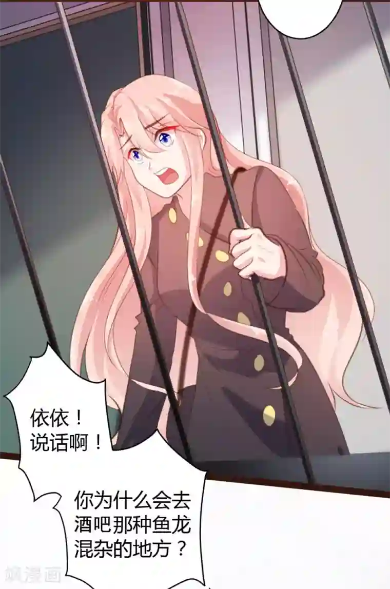 恋爱上上签第43话