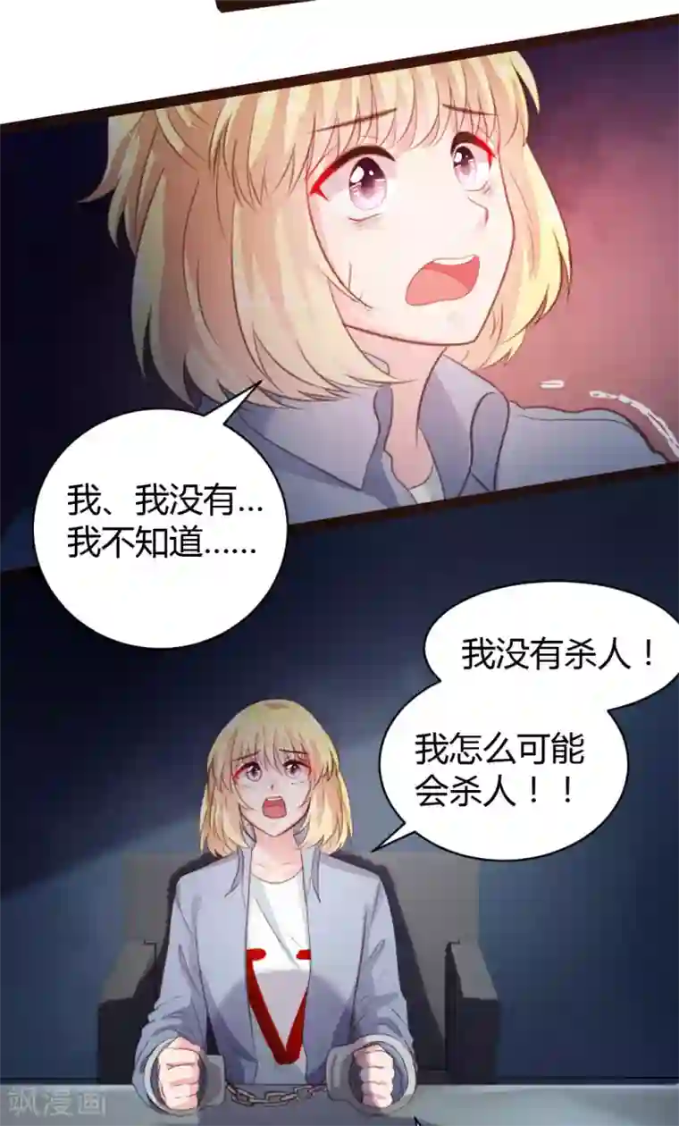 恋爱上上签第43话