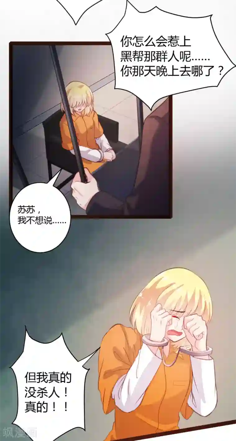 恋爱上上签第43话