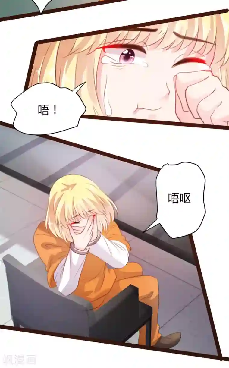 恋爱上上签第43话