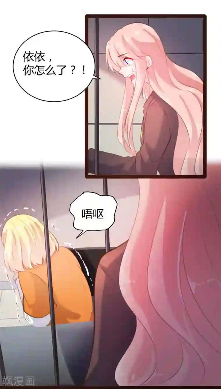 恋爱上上签第43话