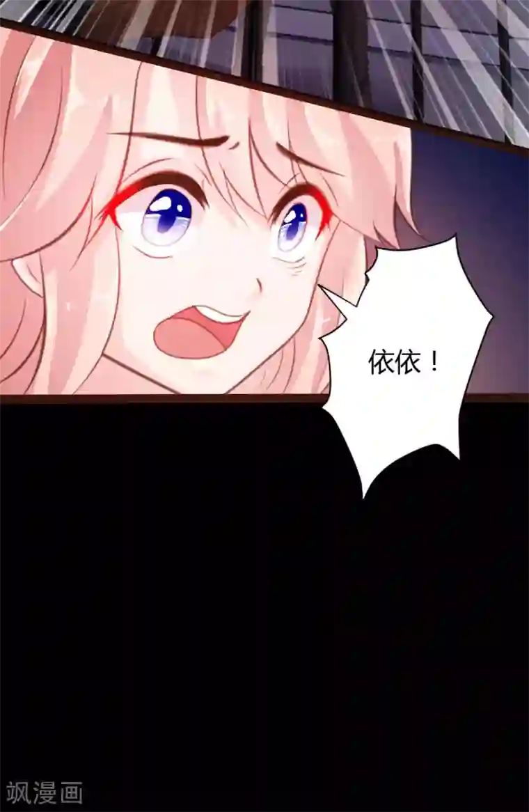 恋爱上上签第43话