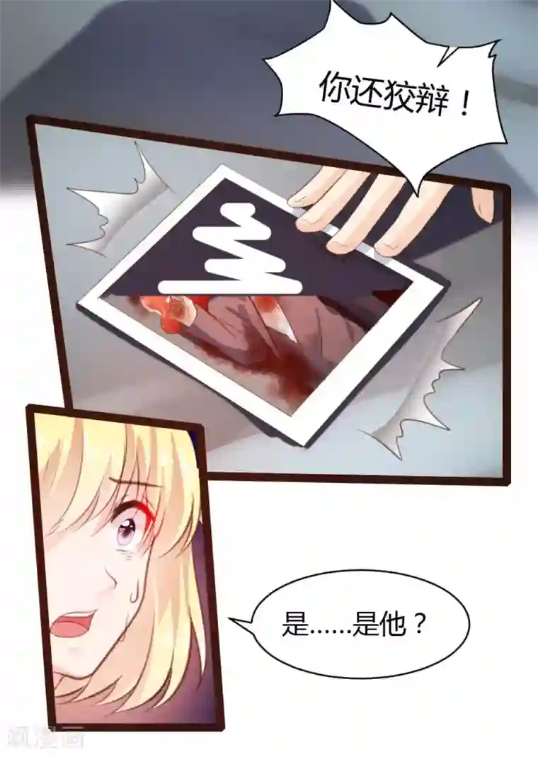 恋爱上上签第43话