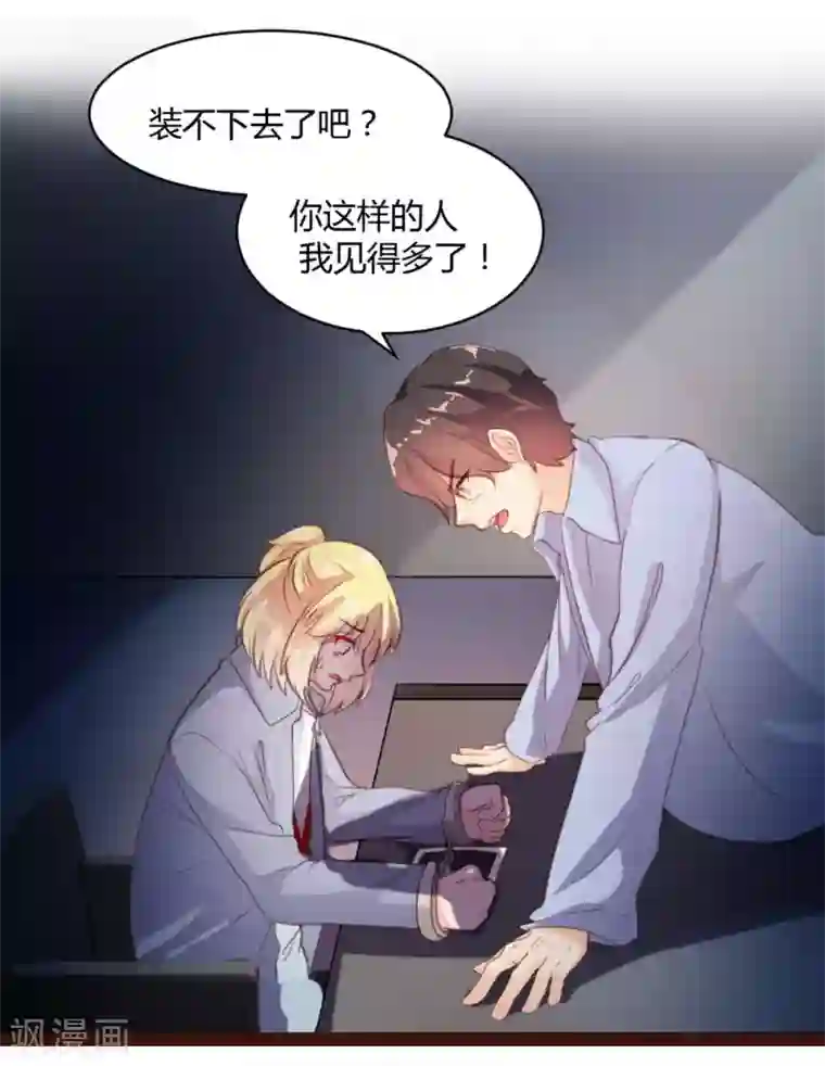 恋爱上上签第43话