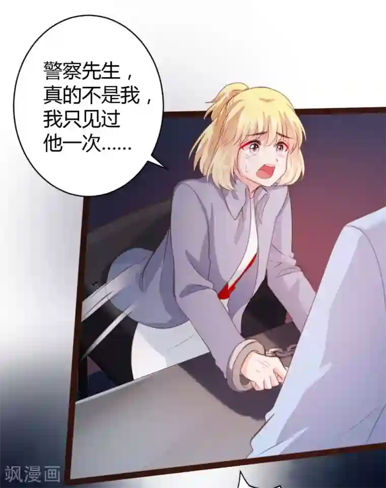 恋爱上上签第43话